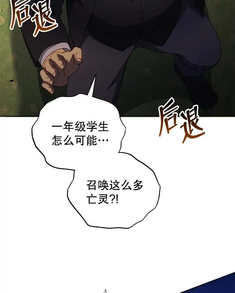 49.当我的主人 第61页