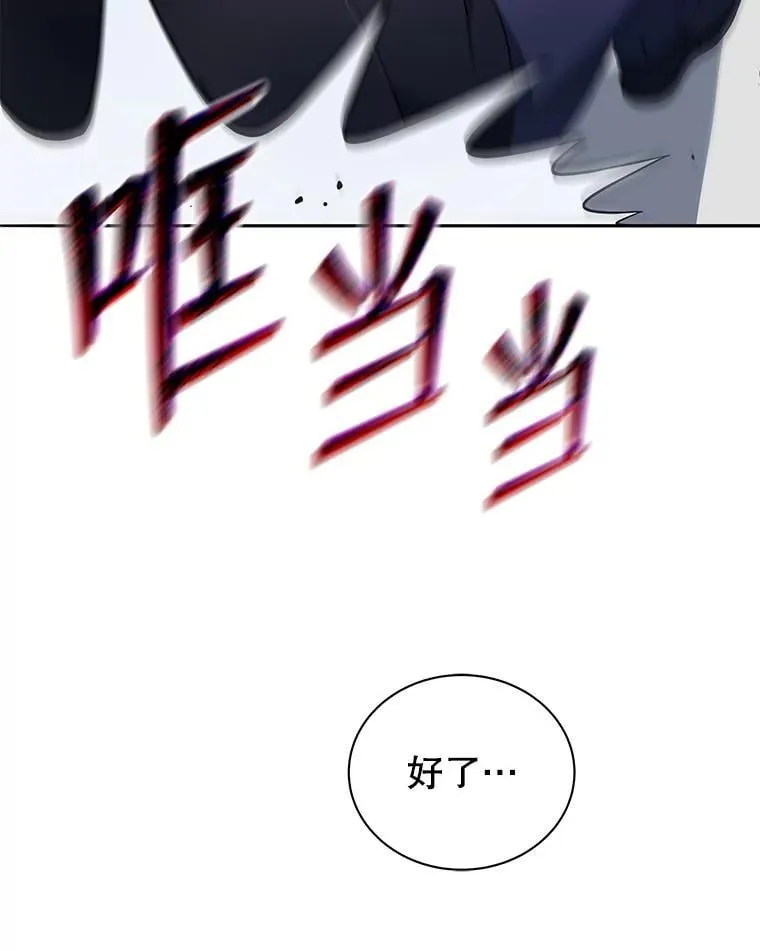 49.当我的主人 第63页