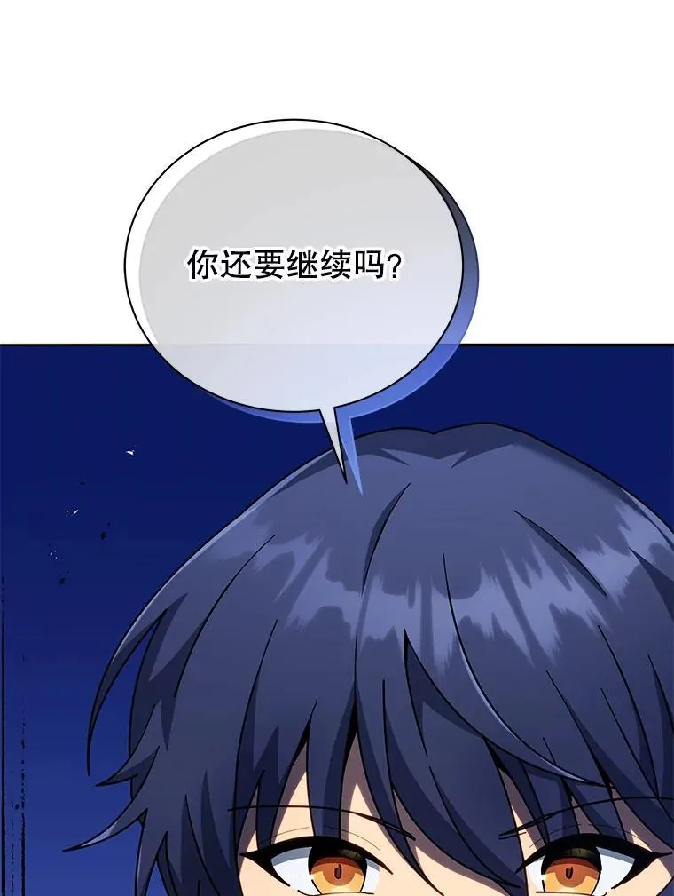 49.当我的主人 第64页
