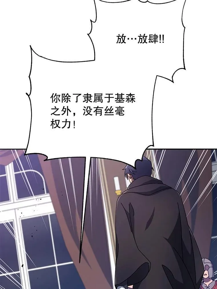 49.当我的主人 第66页