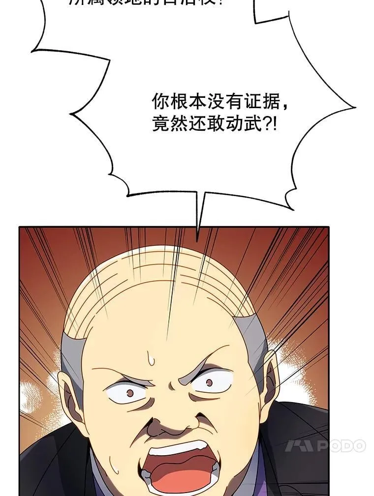 49.当我的主人 第68页