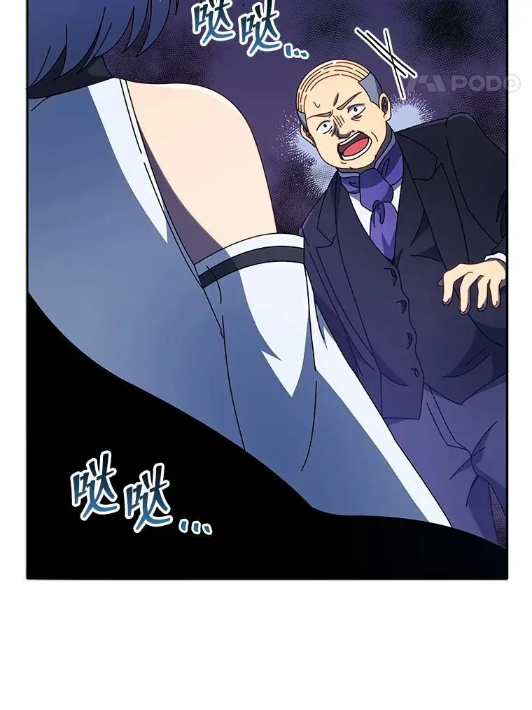 49.当我的主人 第72页