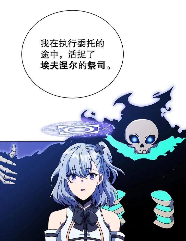 49.当我的主人 第73页