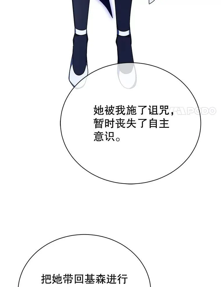 49.当我的主人 第75页