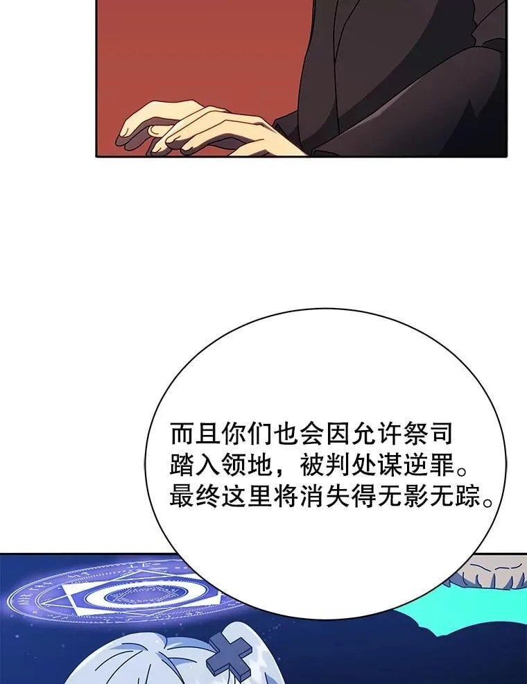 49.当我的主人 第77页