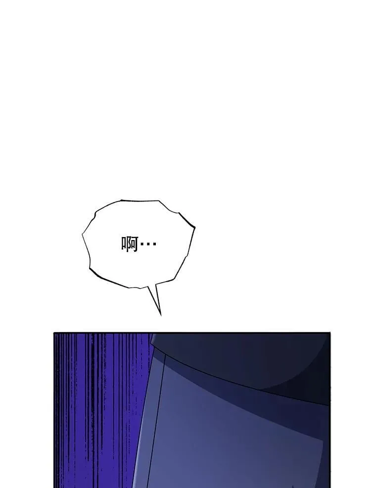 49.当我的主人 第81页