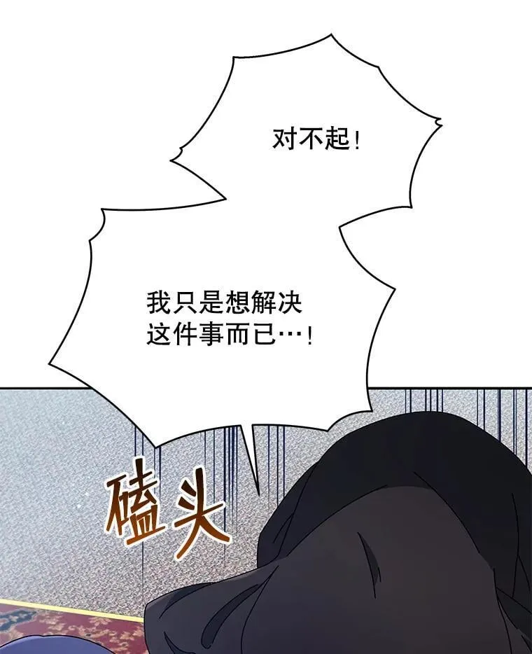 49.当我的主人 第83页