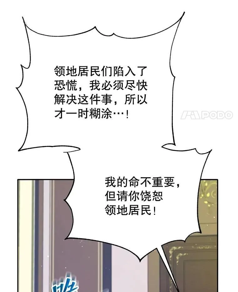 49.当我的主人 第85页