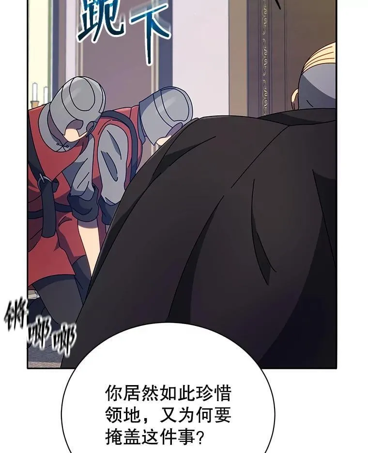 49.当我的主人 第86页