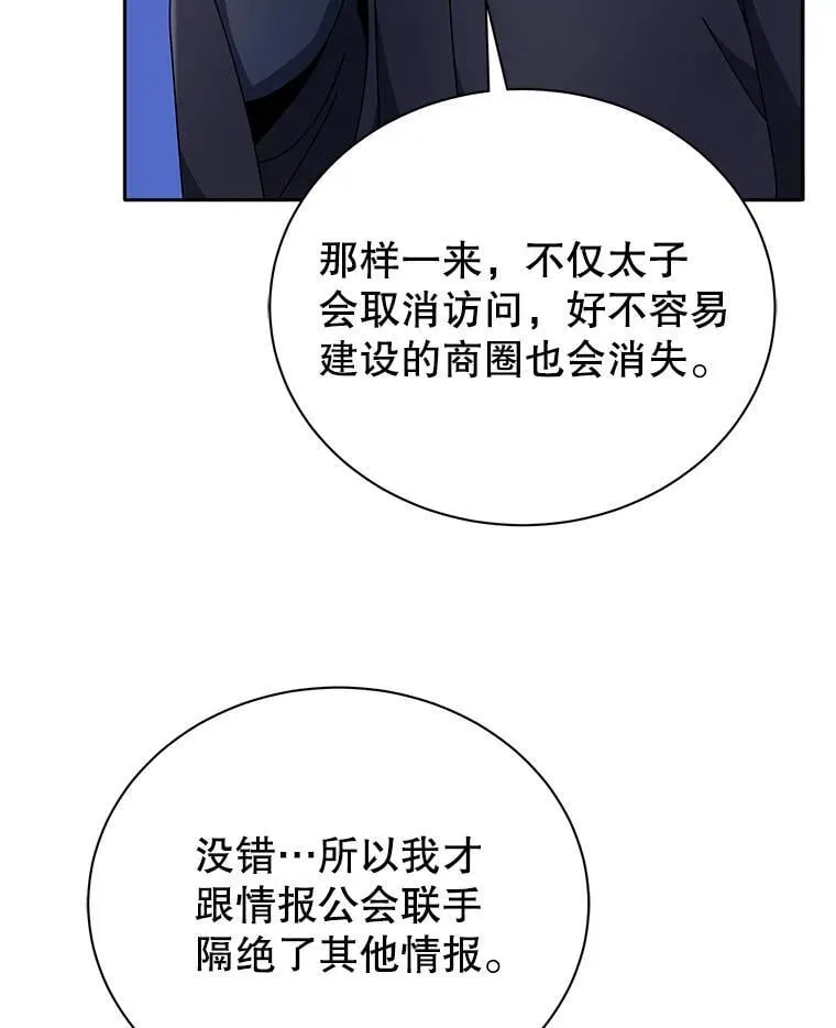 49.当我的主人 第89页