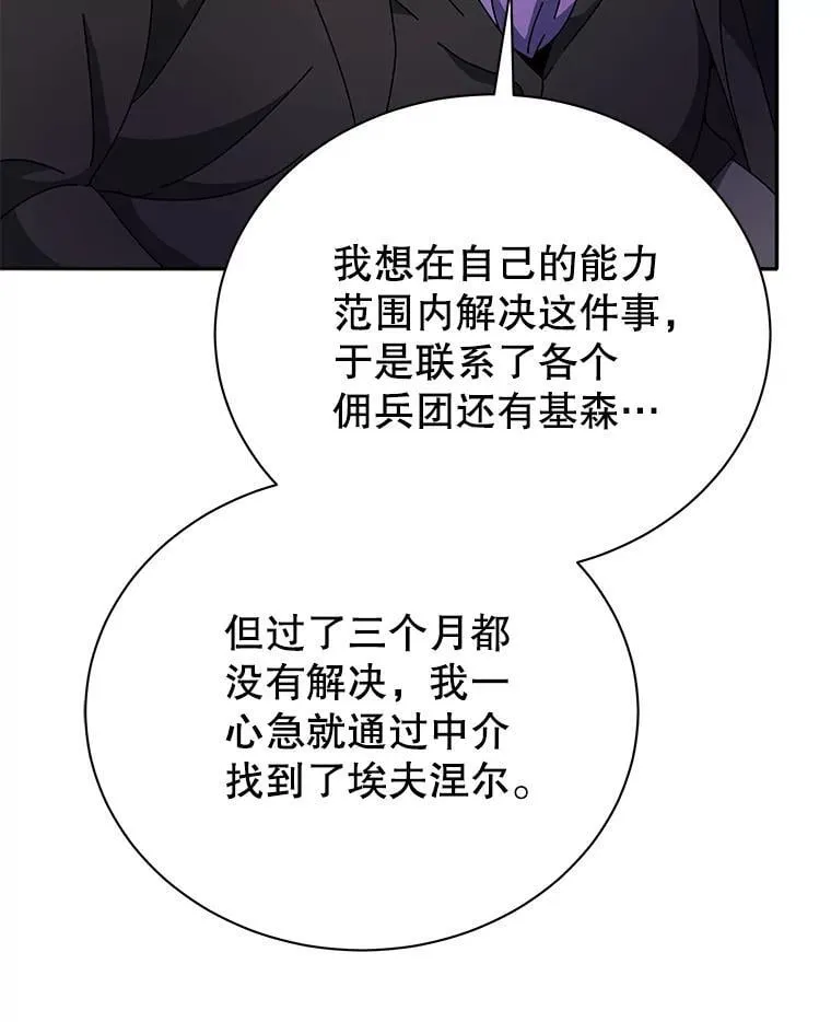 49.当我的主人 第91页