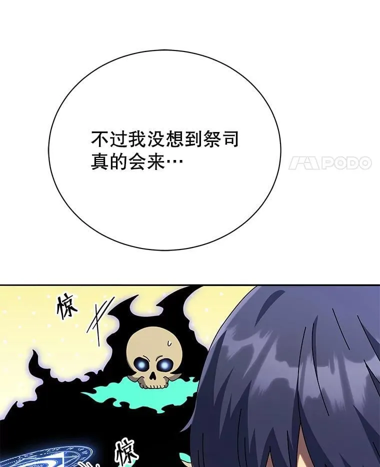 49.当我的主人 第92页