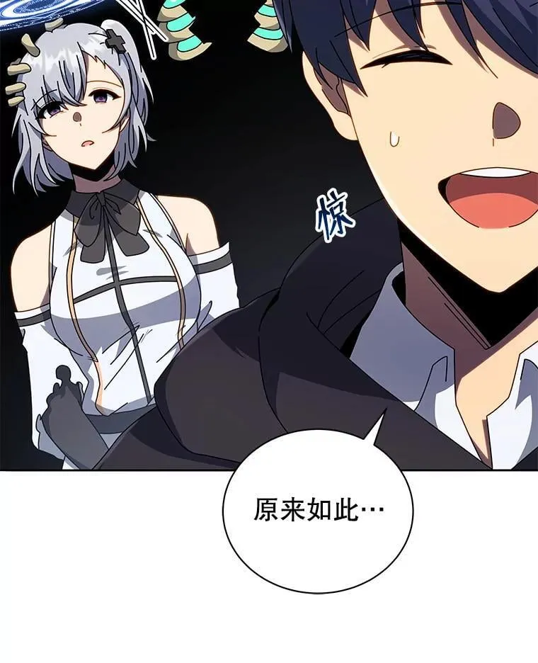 49.当我的主人 第93页