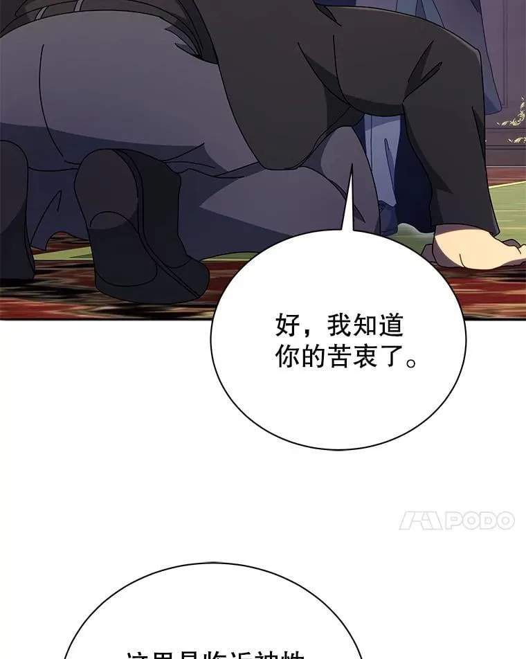 49.当我的主人 第95页