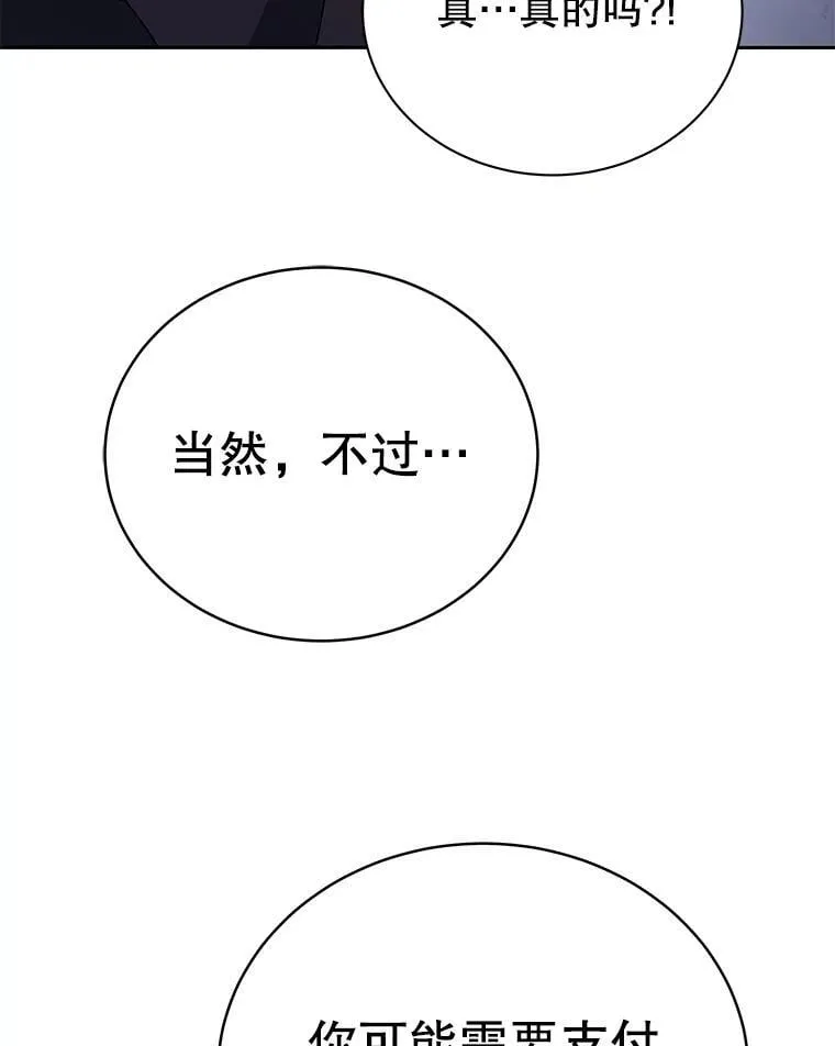 49.当我的主人 第101页