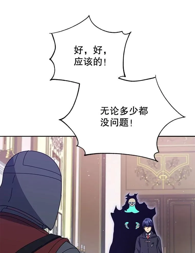 49.当我的主人 第104页