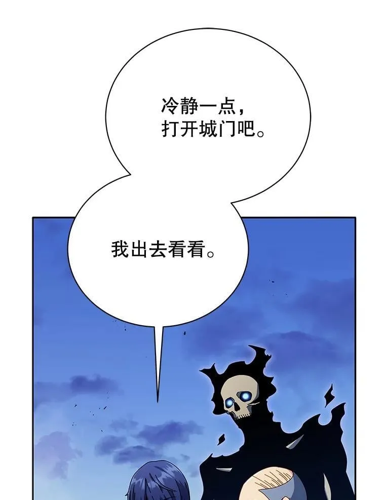 49.当我的主人 第111页