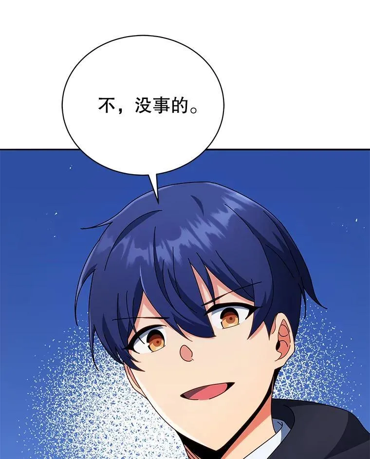 49.当我的主人 第113页