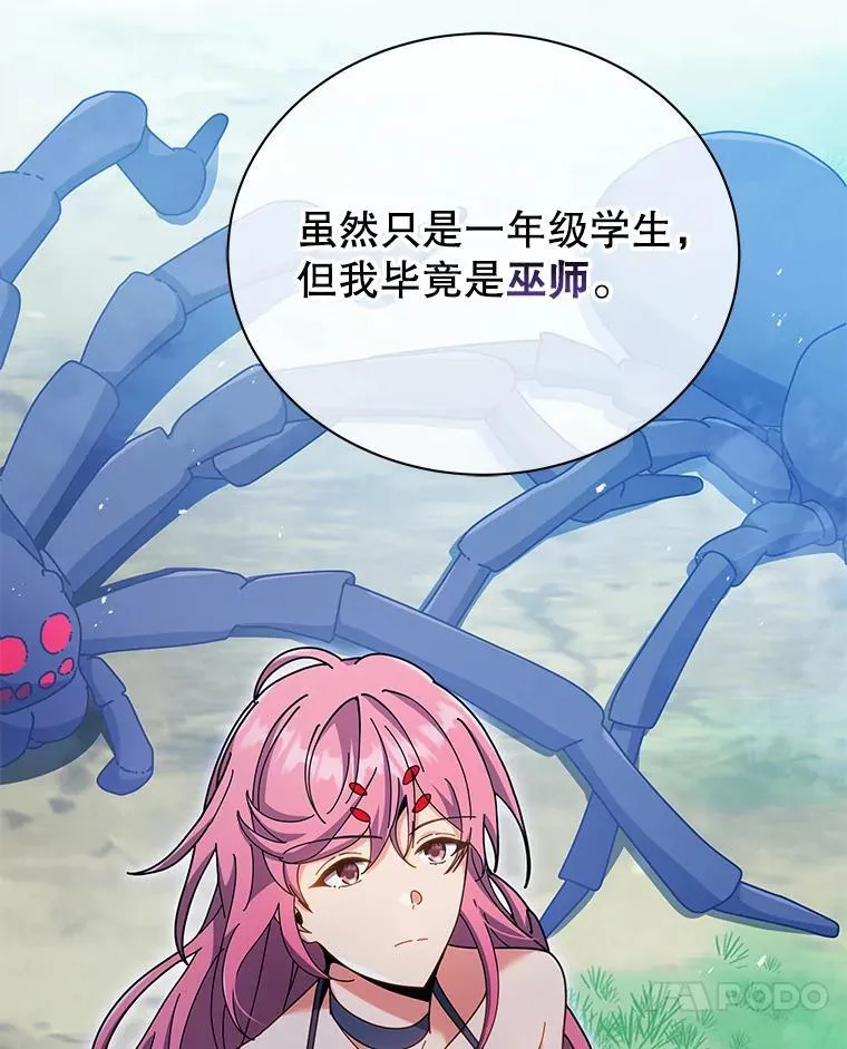 49.当我的主人 第115页