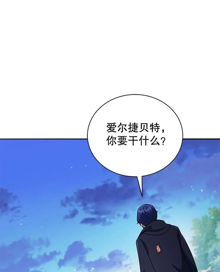 49.当我的主人 第118页