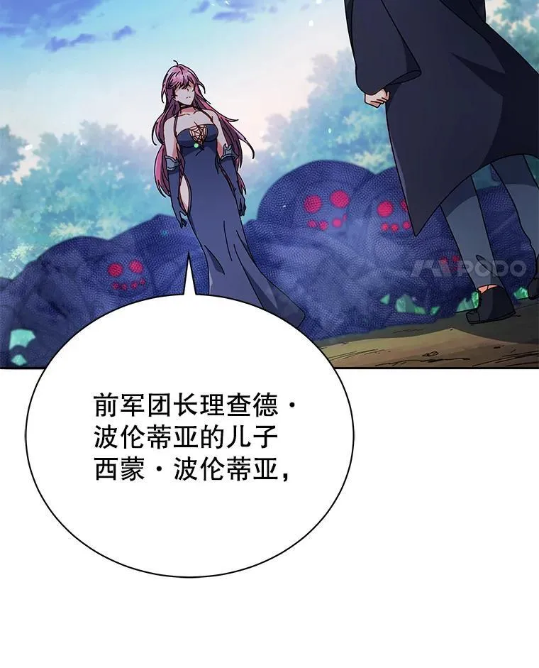 49.当我的主人 第119页