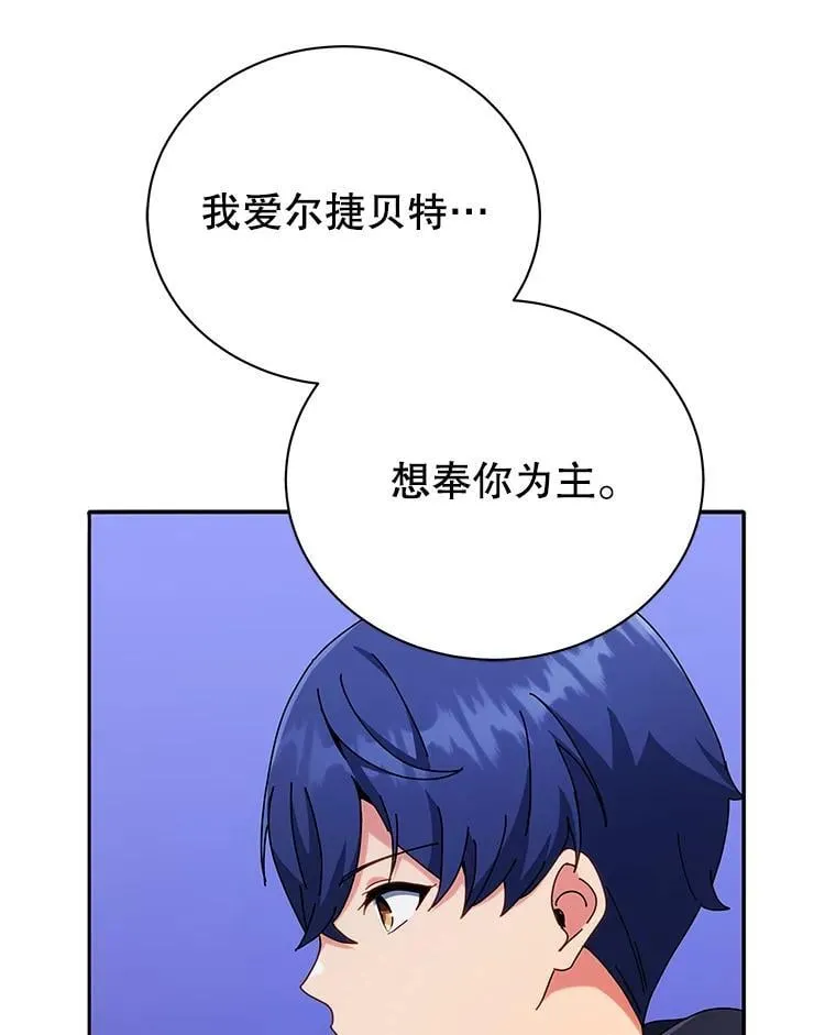 49.当我的主人 第120页
