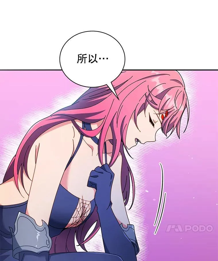 49.当我的主人 第122页