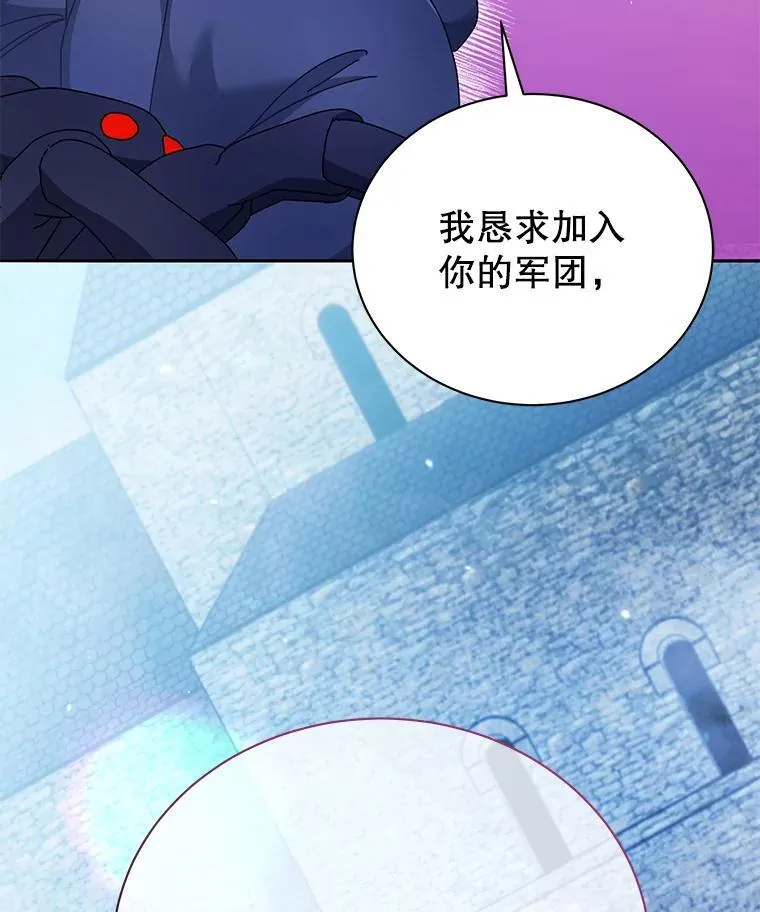 49.当我的主人 第123页