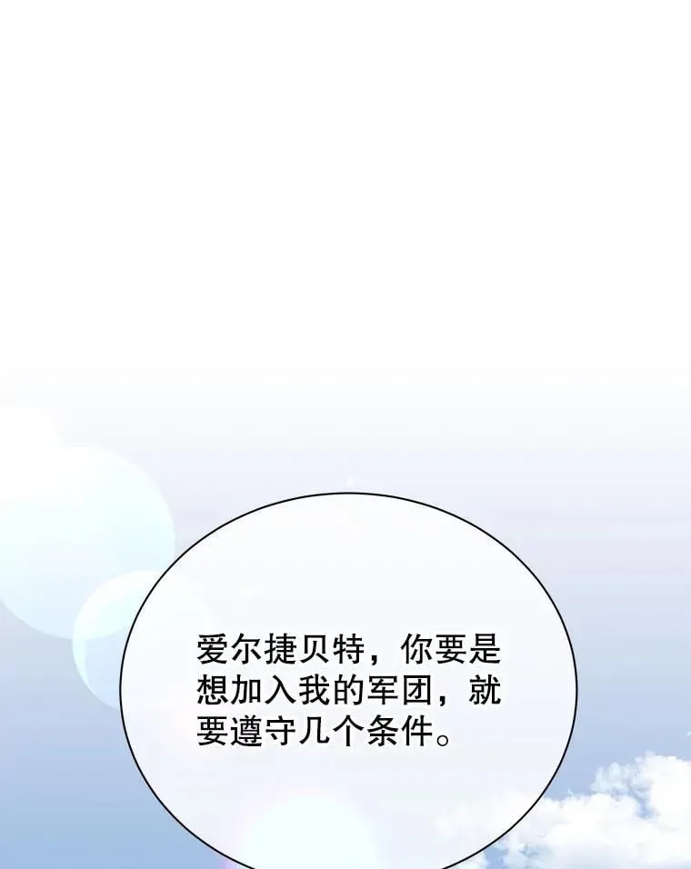 49.当我的主人 第128页