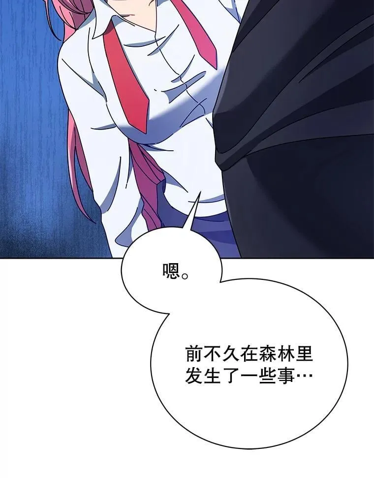 52.蛋糕日 第3页