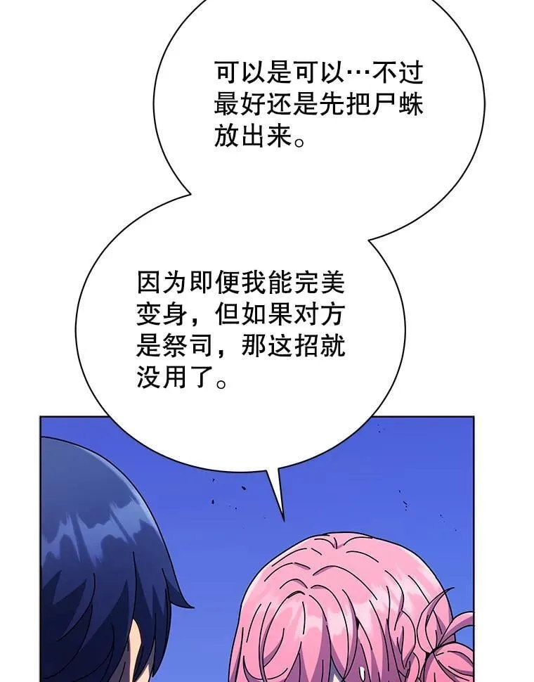 52.蛋糕日 第12页