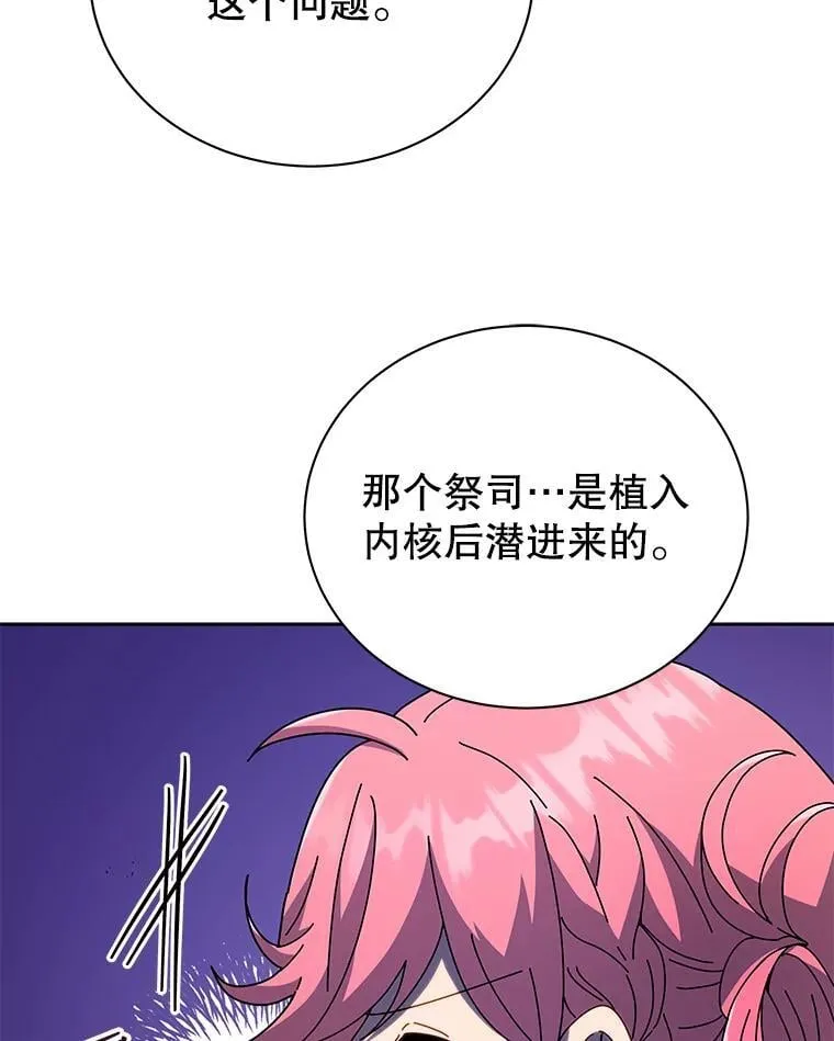 52.蛋糕日 第16页