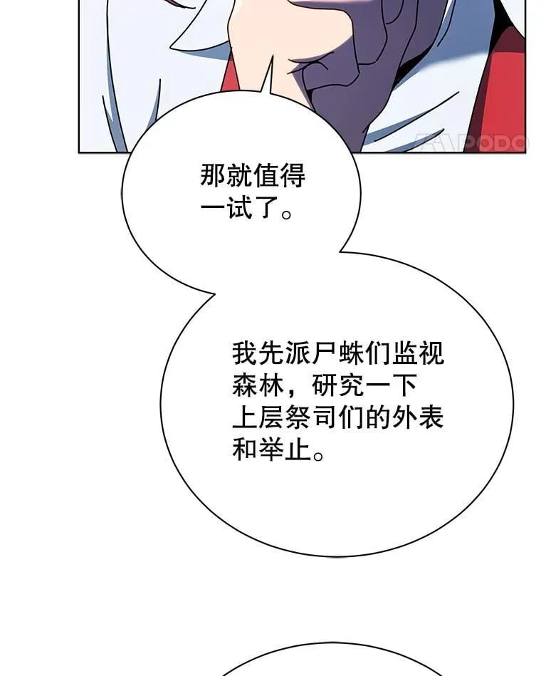 52.蛋糕日 第21页