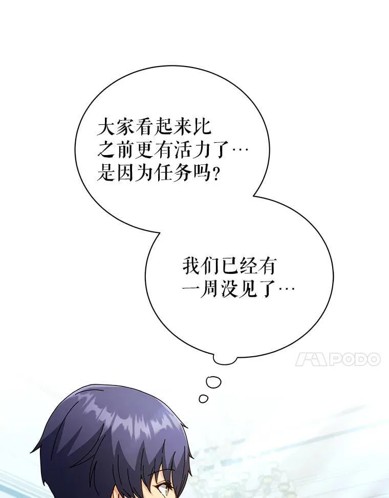 52.蛋糕日 第28页