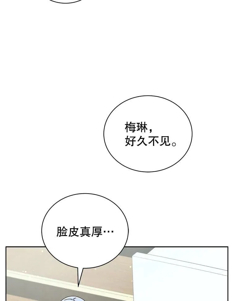 52.蛋糕日 第33页
