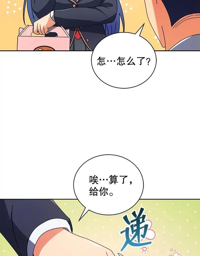 52.蛋糕日 第36页