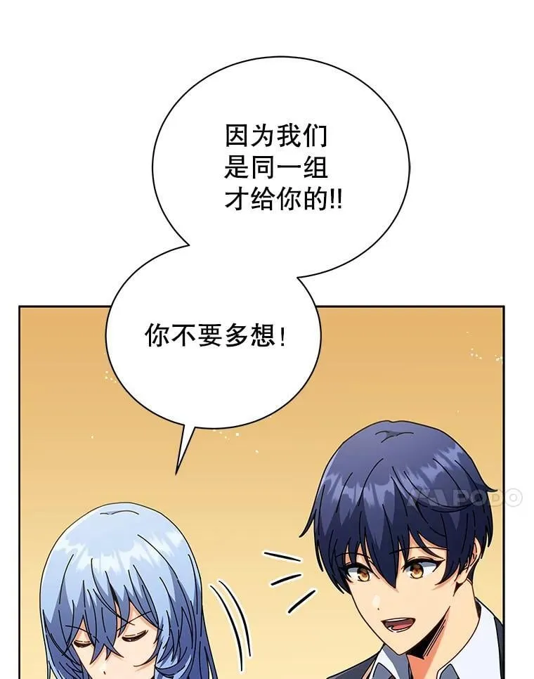 52.蛋糕日 第38页