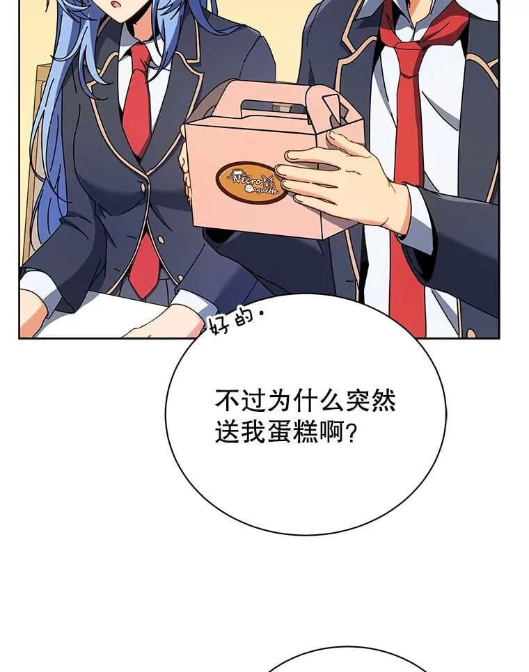 52.蛋糕日 第39页