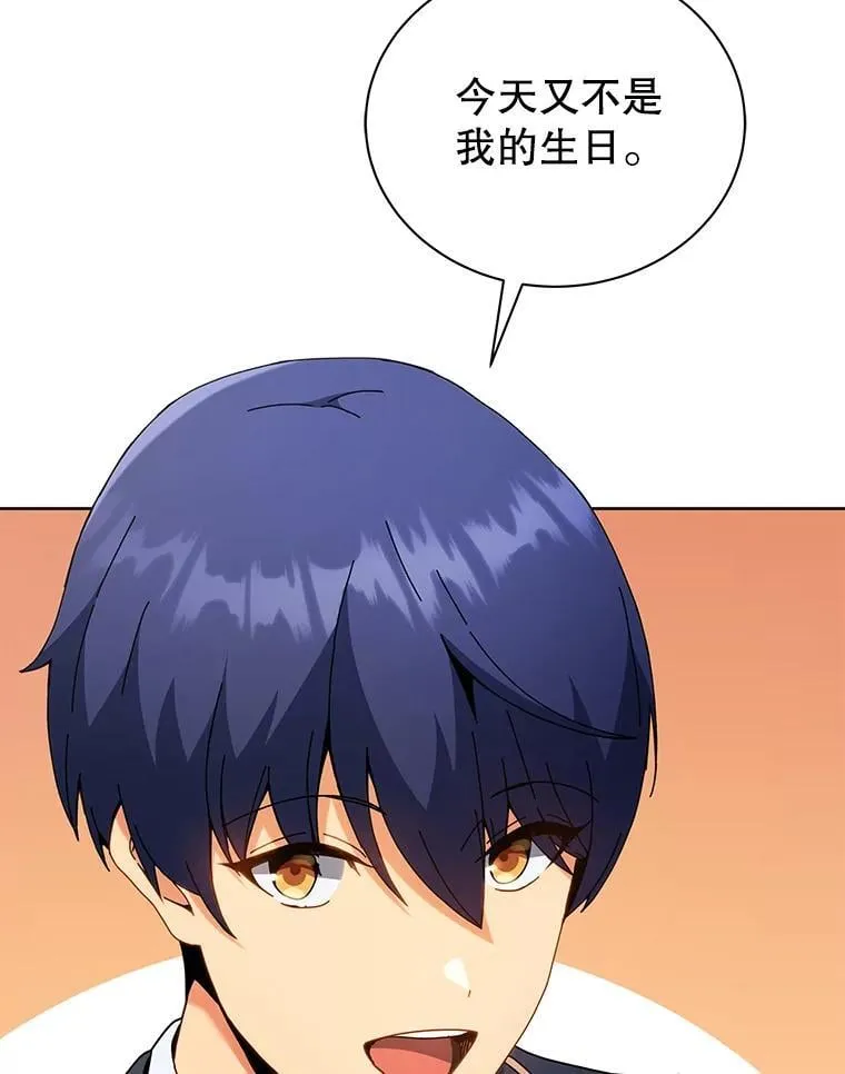 52.蛋糕日 第40页
