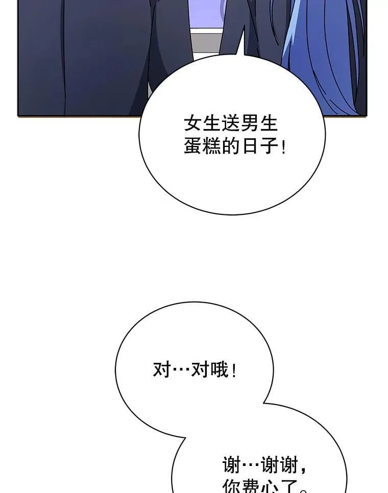 52.蛋糕日 第43页