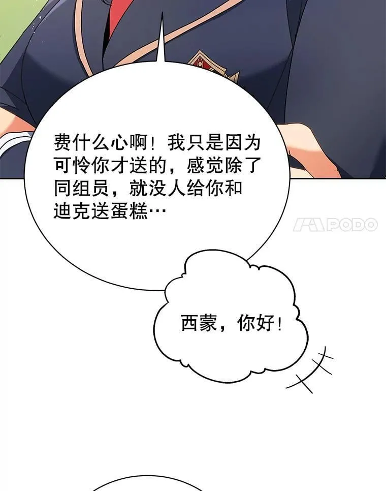 52.蛋糕日 第45页