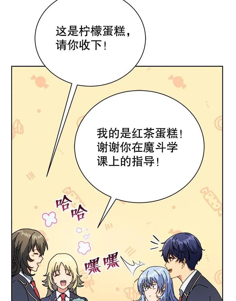 52.蛋糕日 第46页