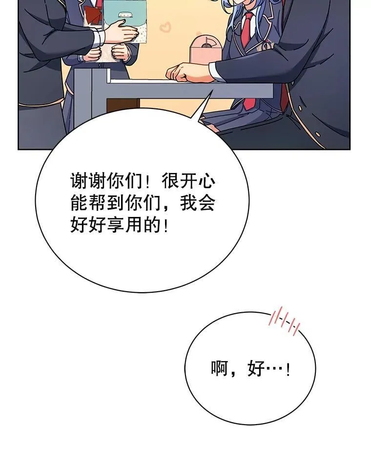 52.蛋糕日 第47页