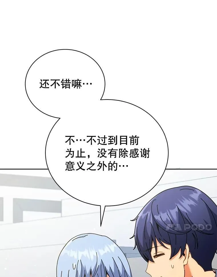 52.蛋糕日 第48页