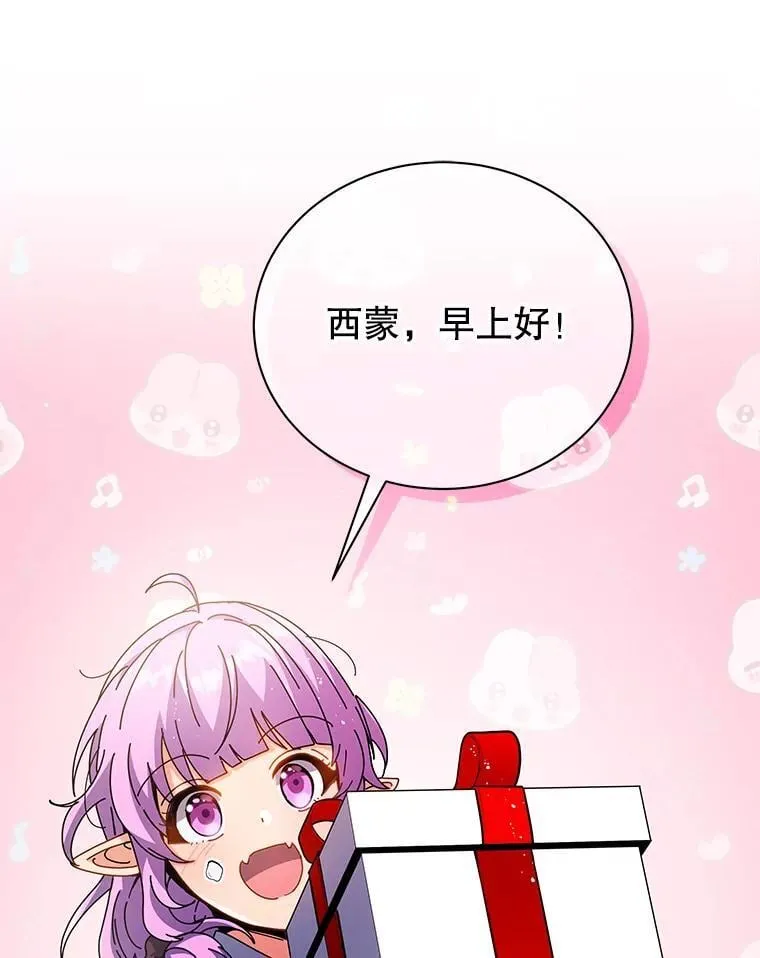 52.蛋糕日 第50页