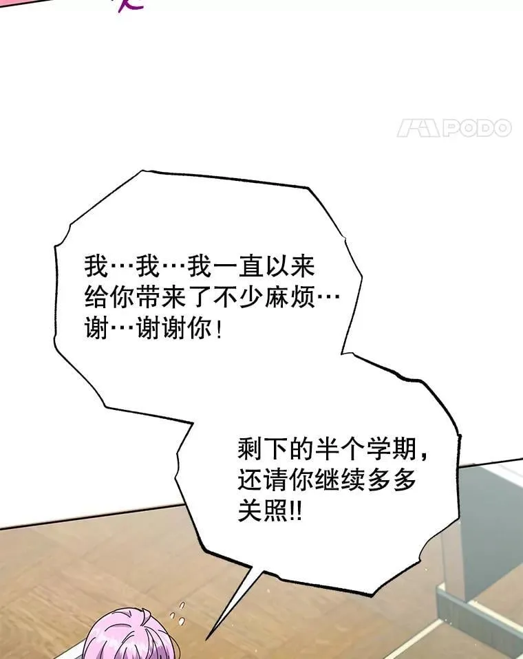 52.蛋糕日 第52页