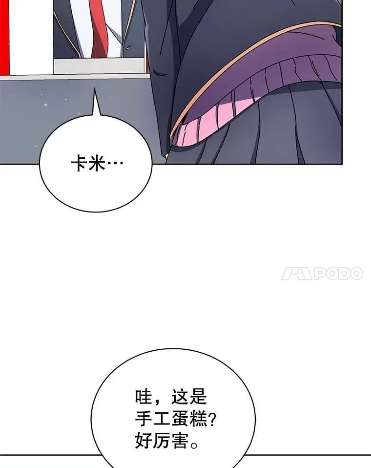 52.蛋糕日 第55页