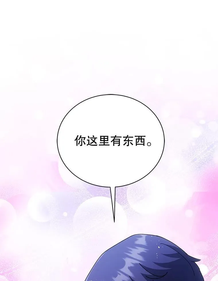 52.蛋糕日 第61页