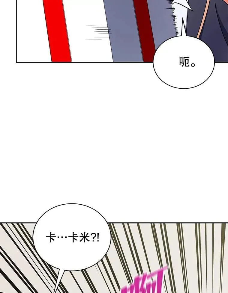 52.蛋糕日 第67页