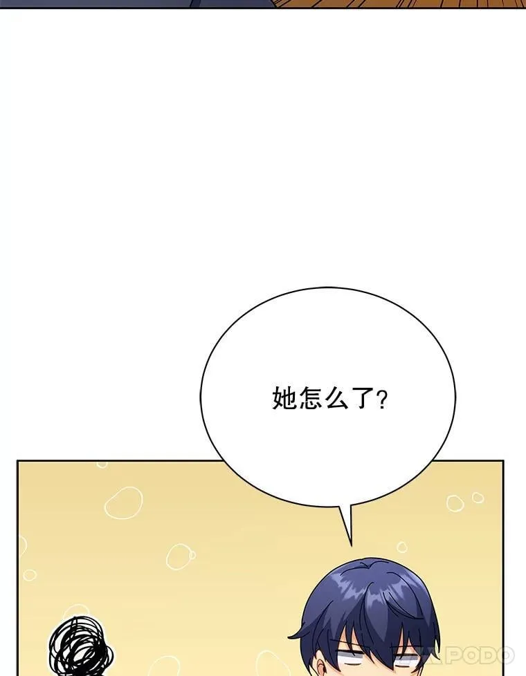 52.蛋糕日 第69页